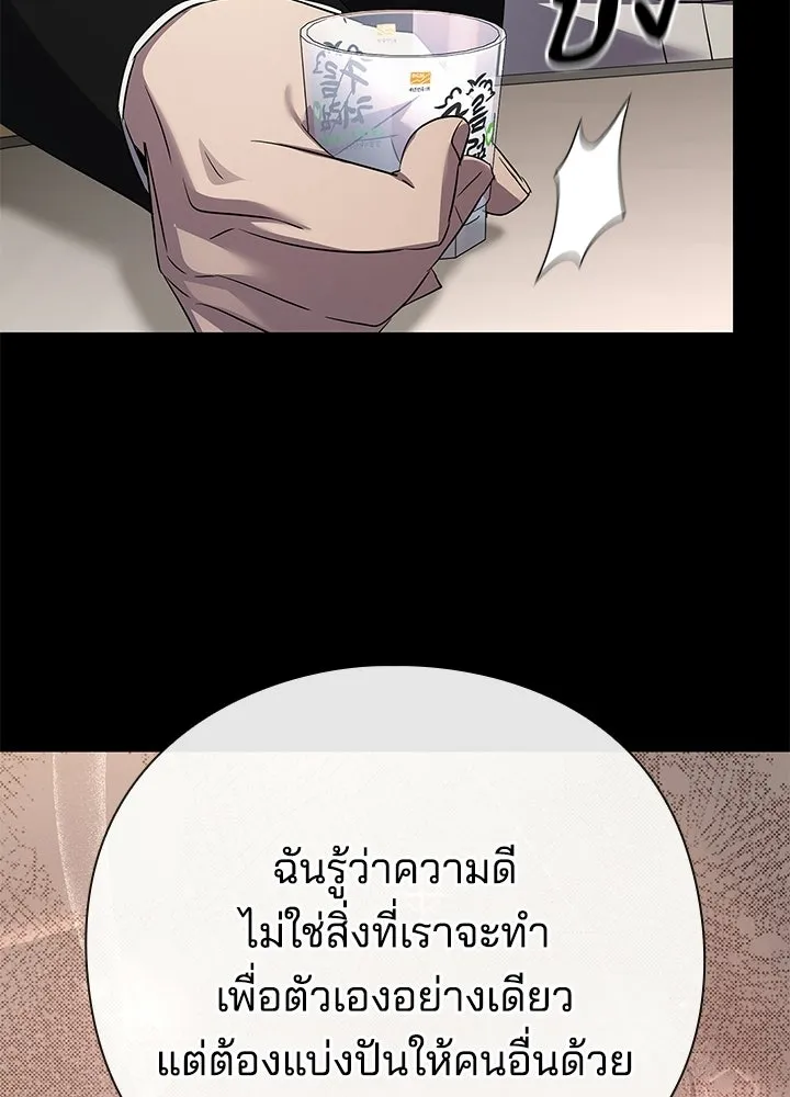 Night of the Ogre ตอนที่ 128 หน้า 232