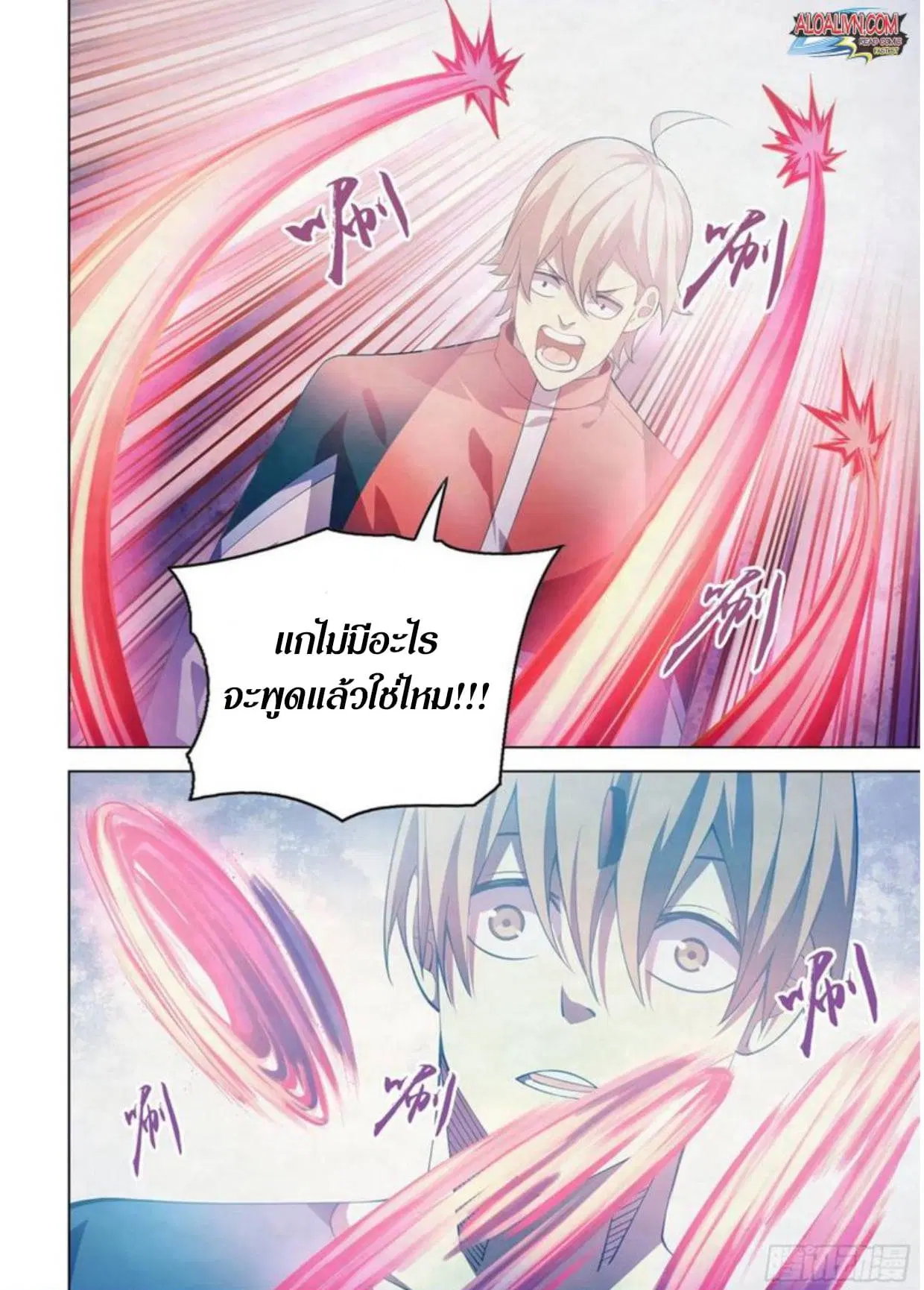 The Last Human ตอนที่ 296.3 หน้า 48