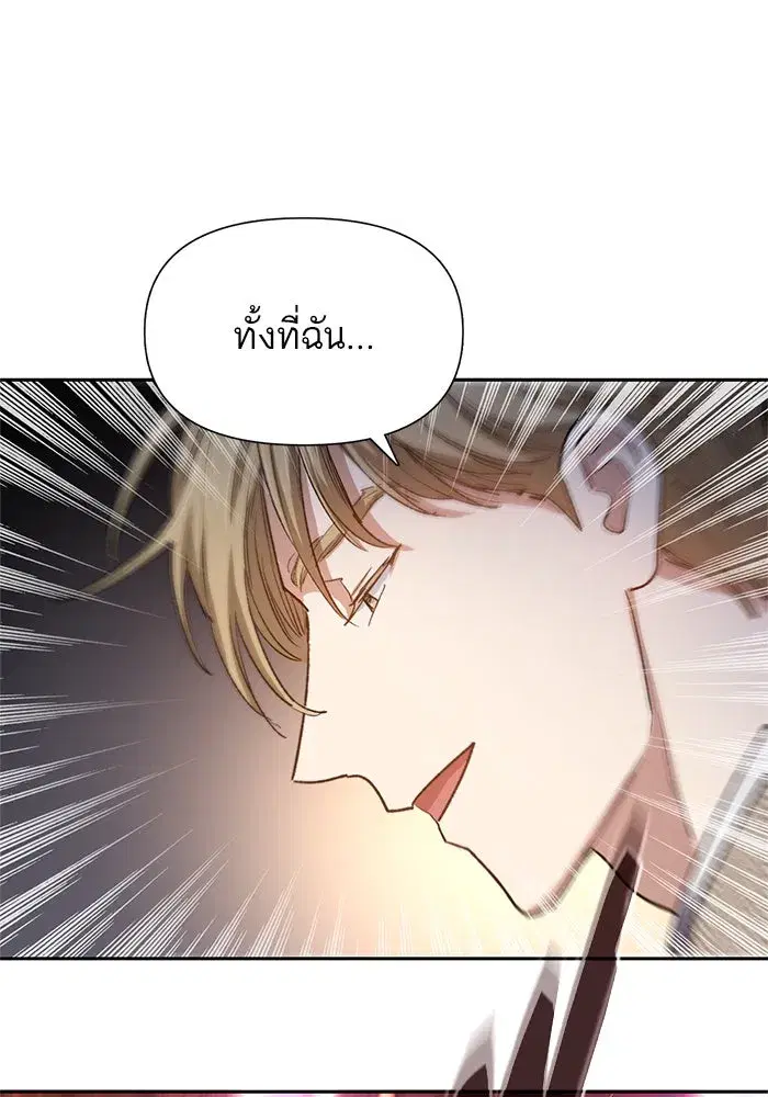 The S-Classes That I Raised (My S-Class Hunters) ตอนที่ 65 หน้า 28