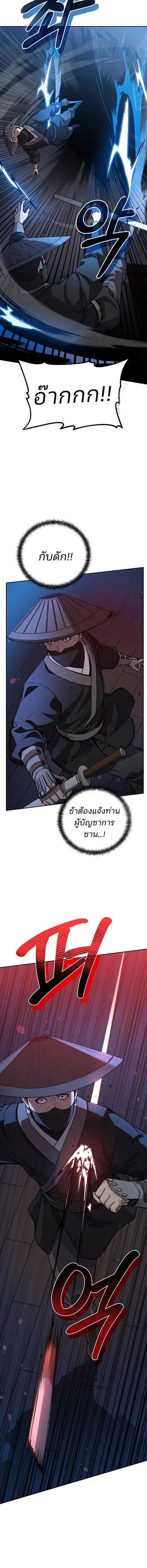 The Reborn Ranker Chronicles ตอนที่ 118 หน้า 17