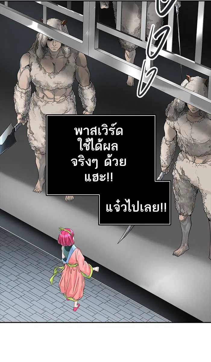 Tower of God ตอนที่ 493 หน้า 68