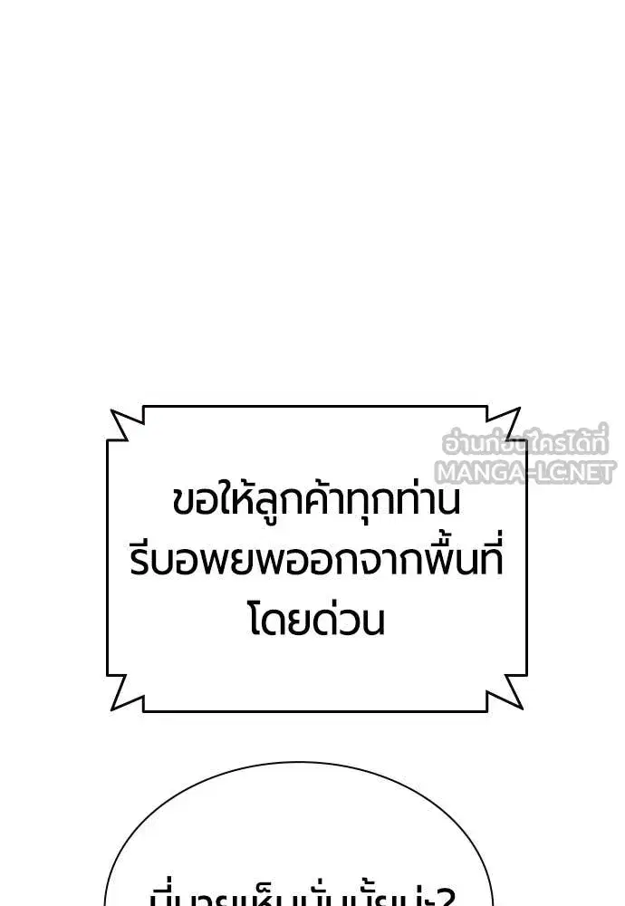Jungle Juice ตอนที่ 182 หน้า 40