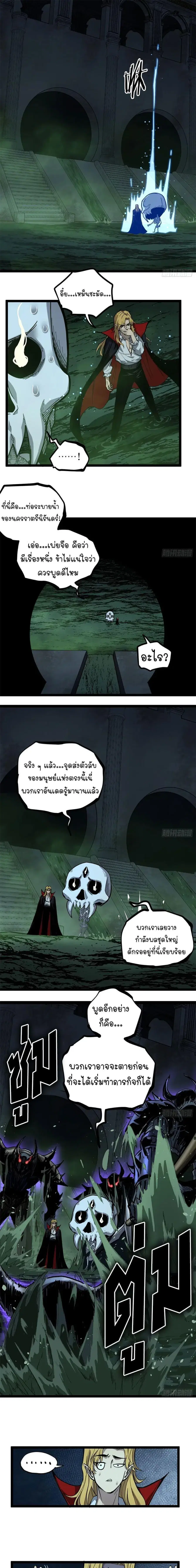 Gatekeeper Of The Boundless World ตอนที่ 144 หน้า 8