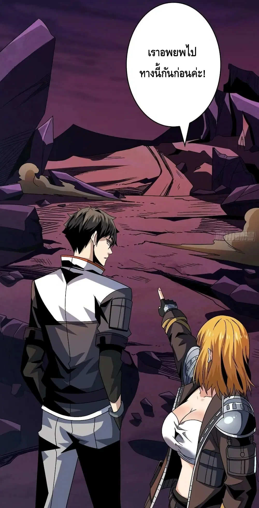 King Account at the Start ตอนที่ 211 หน้า 19