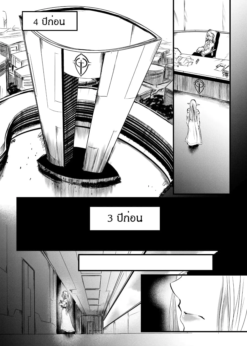 Path A waY ตอนที่ 159 หน้า 10