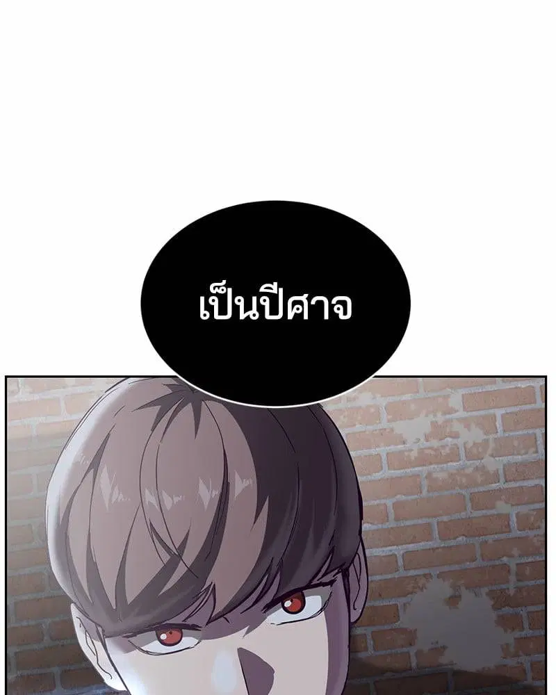 The Boy of Death ตอนที่ 106 หน้า 26