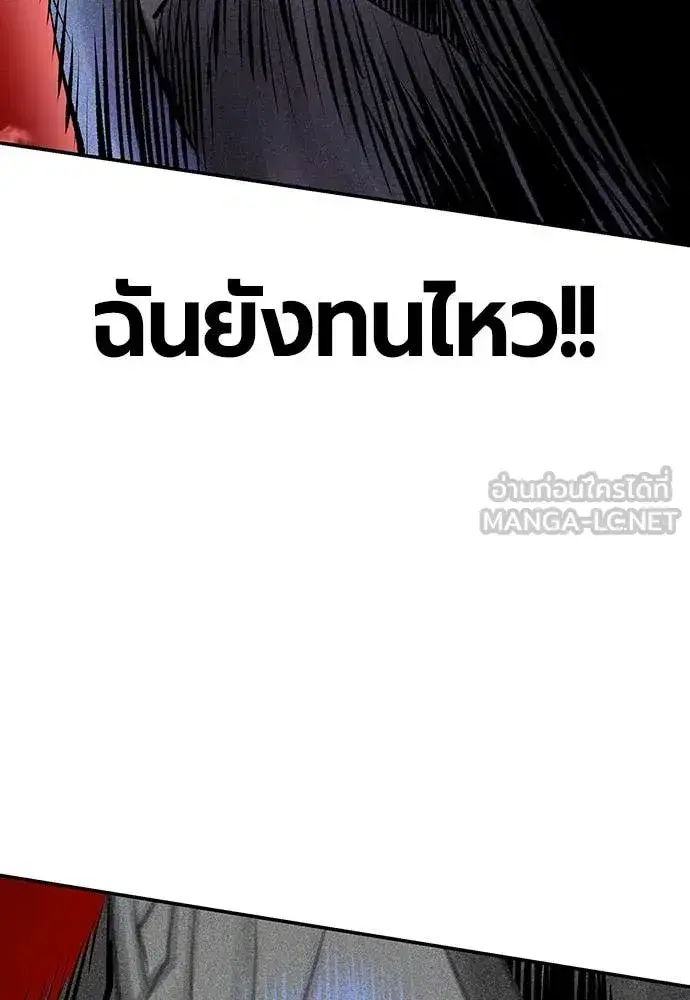 Jungle Juice ตอนที่ 162 หน้า 61