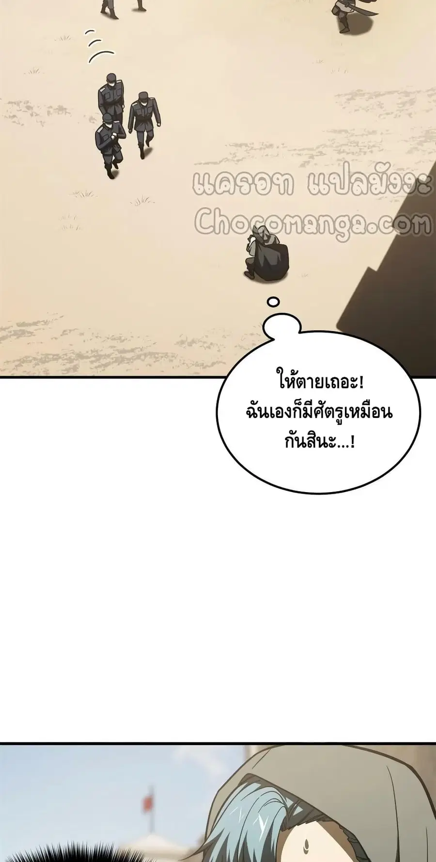 Global Martial Arts ตอนที่ 195 หน้า 7
