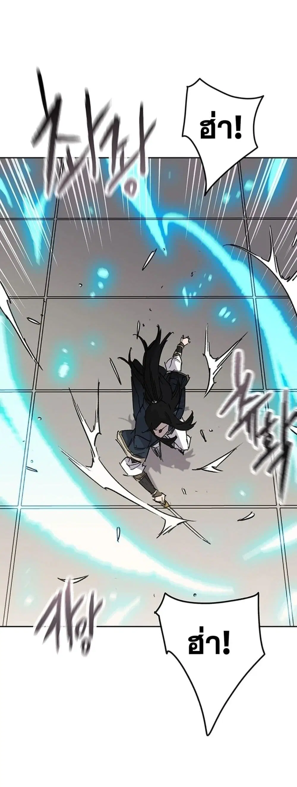 The Undefeatable Swordsman ตอนที่ 251 หน้า 33