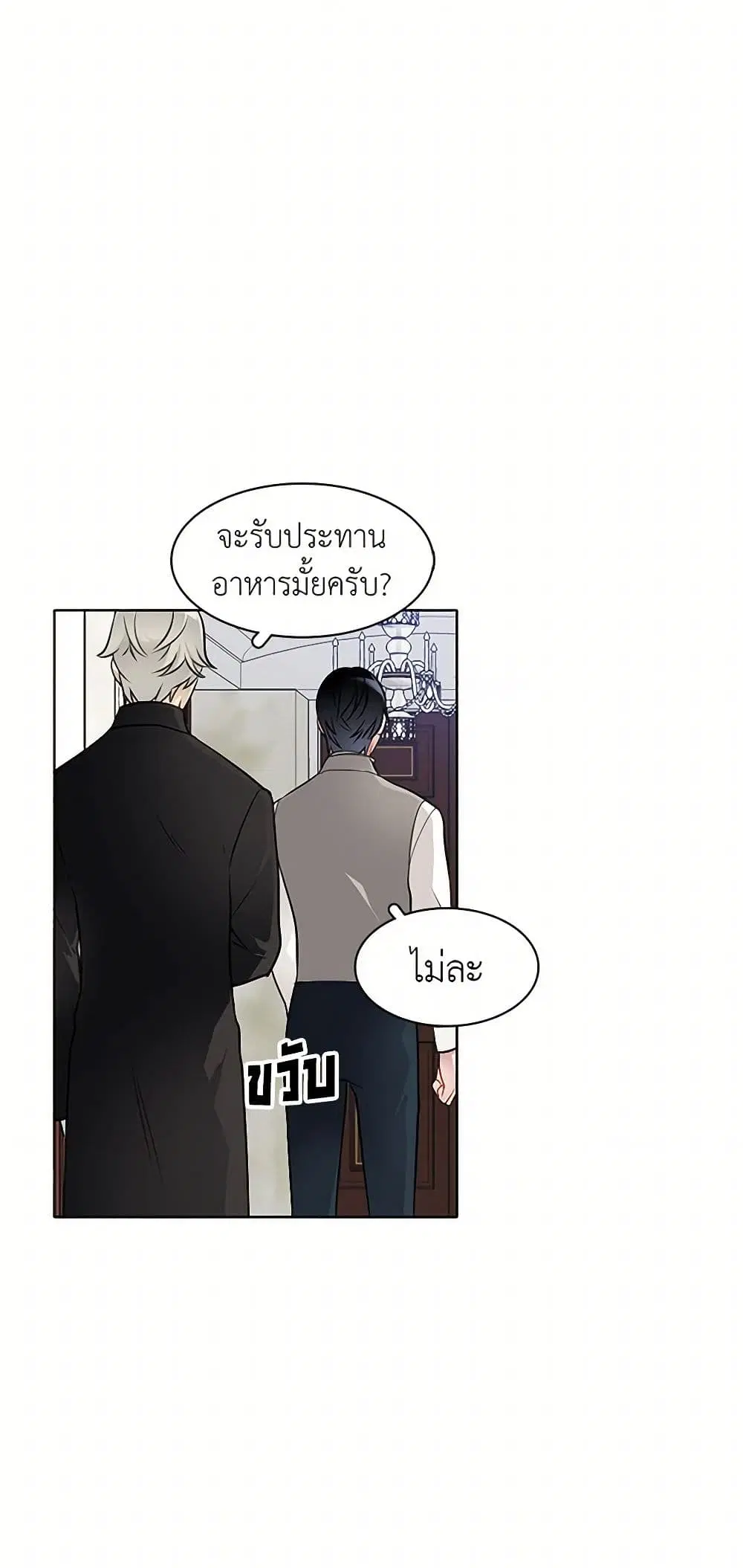 The Detective Of Muiella ตอนที่ 35 หน้า 16