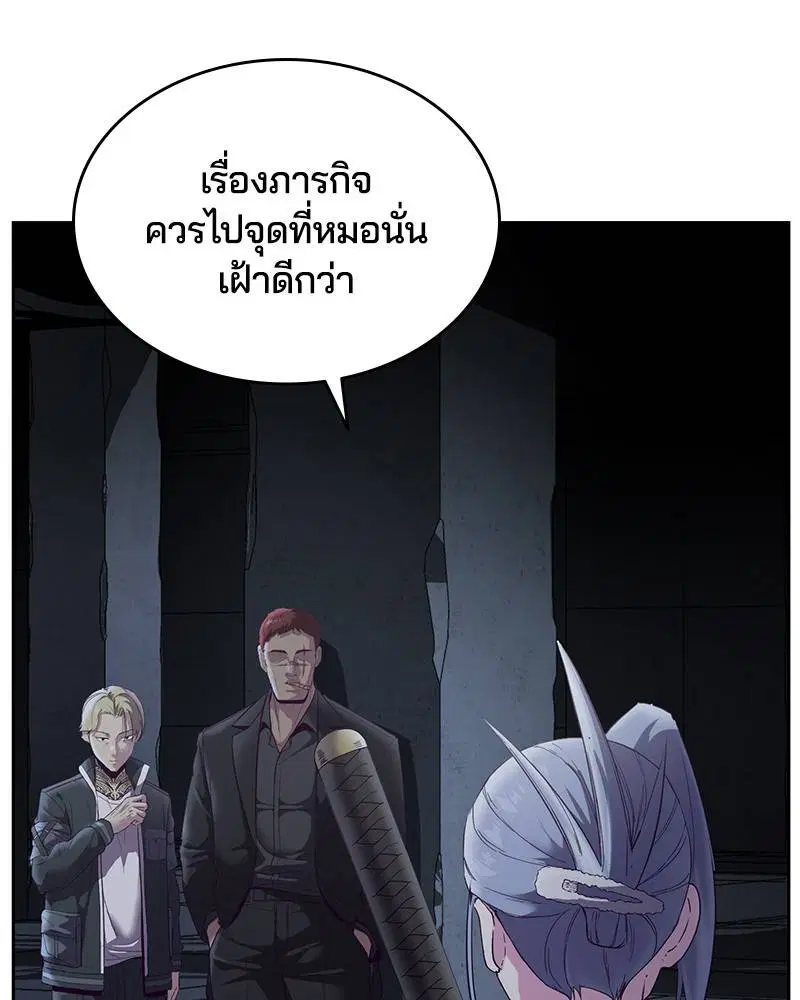 The Boy of Death ตอนที่ 116 หน้า 30