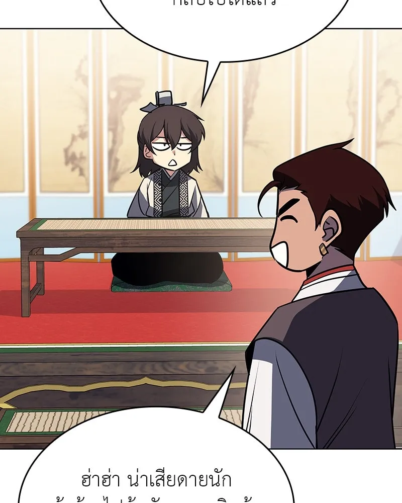 I Reincarnated As The Crazed Heir เกิดอีกทีเป็นว่าที่ประมุขลัทธิมาร ตอนที่ 108 หน้า 95