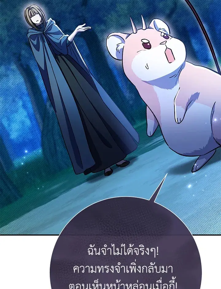 The Villain’s Match Is Too Perfect – คู่ดูตัวของนางร้ายเพอร์เฟกต์เกินไป ตอนที่ 48 หน้า 65