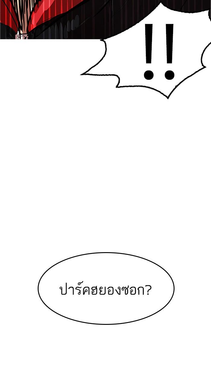 Lookism ตอนที่ 175 หน้า 113