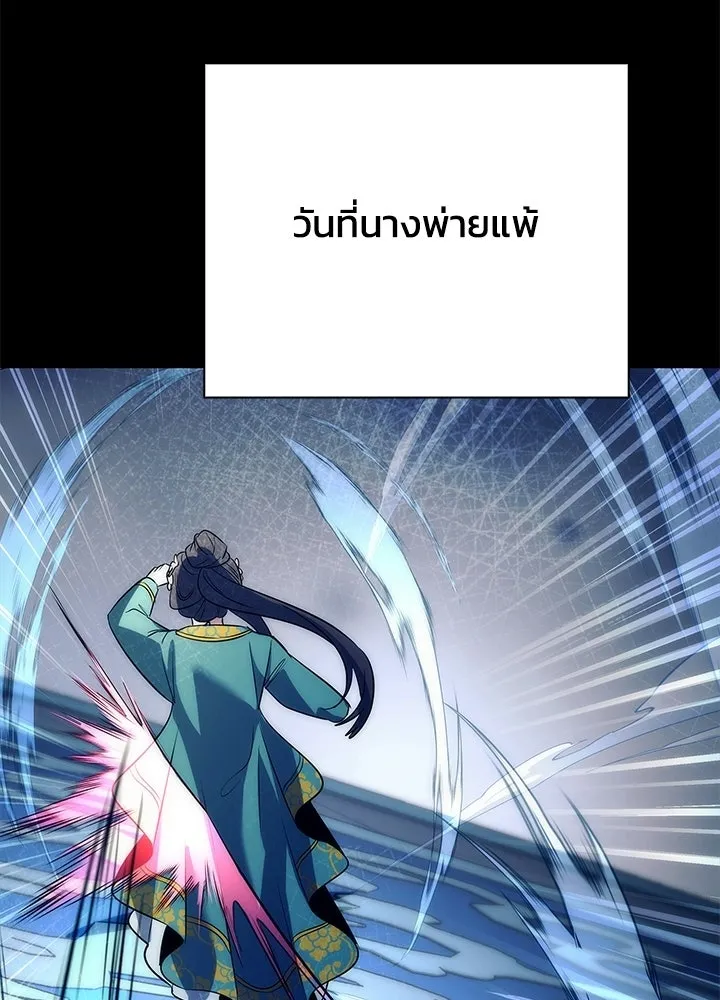 Night of the Ogre ตอนที่ 117 หน้า 131