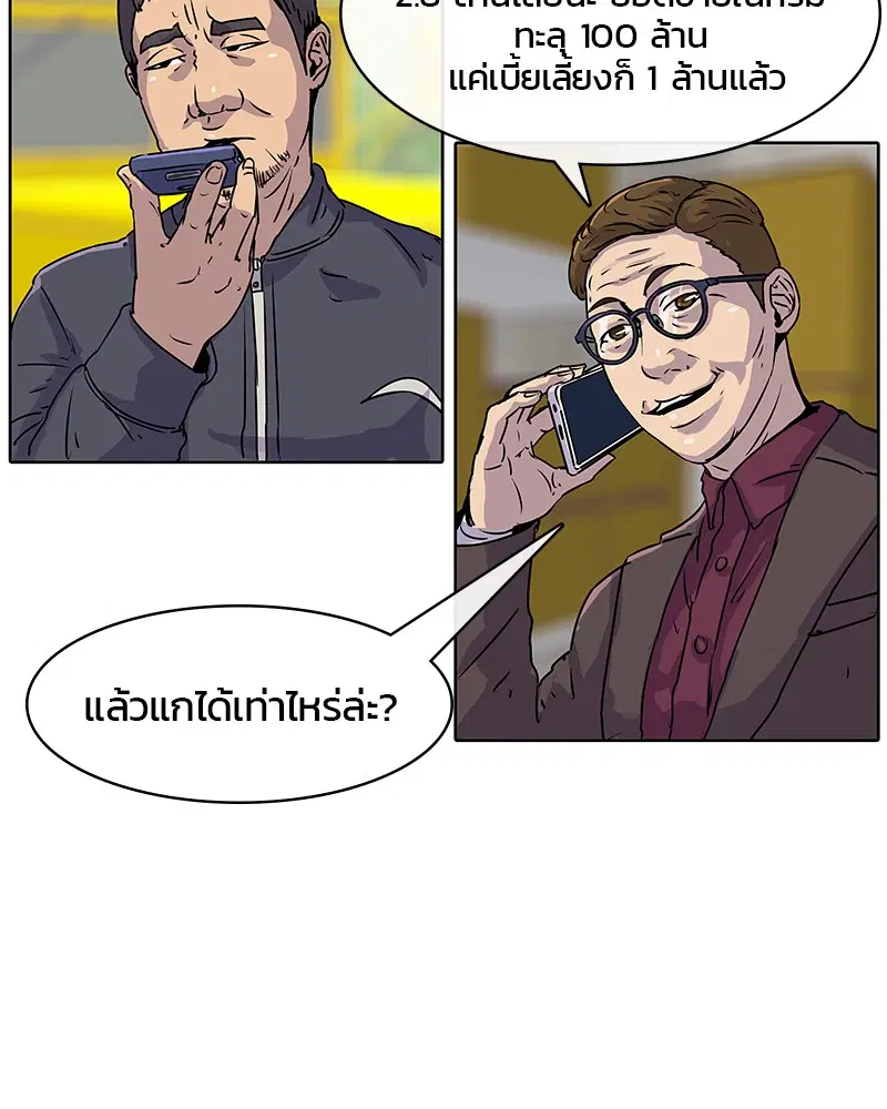 Kitchen Soldier ตอนที่ 15 หน้า 13