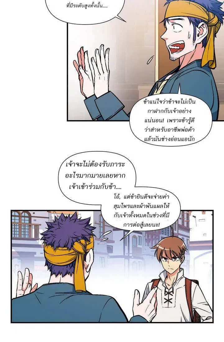 Legendary Moonlight Sculptor ตอนที่ 62 หน้า 15