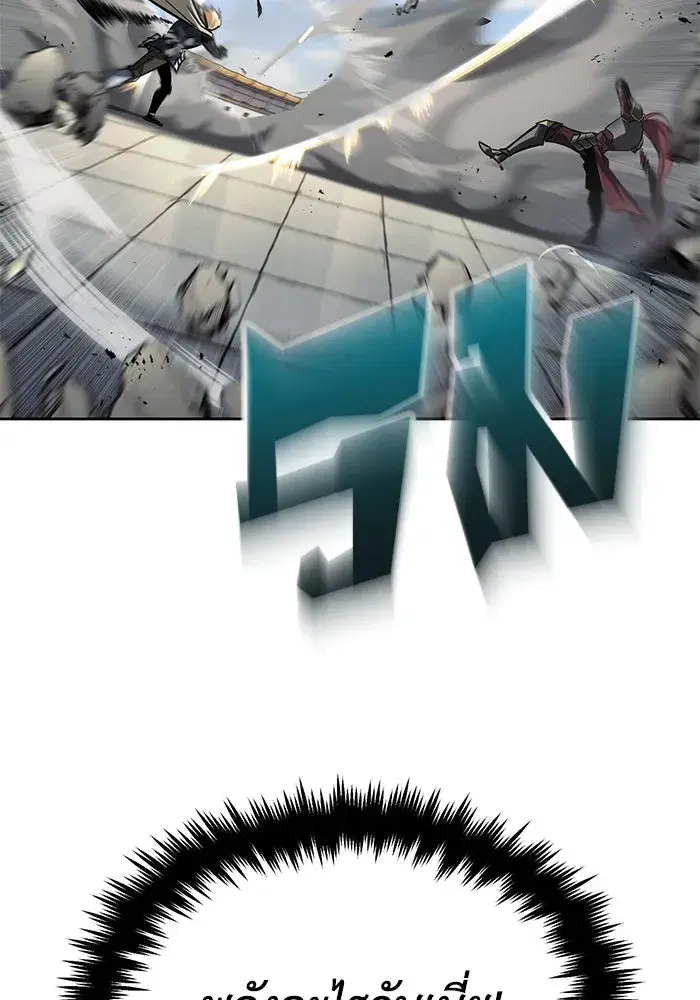 The Lazy Lord Masters the Sword ตอนที่ 73 หน้า 5