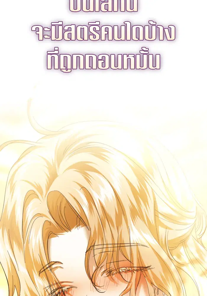 Your Throne ตอนที่ 146 หน้า 173