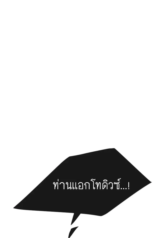 Superhuman Era ตอนที่ 163 หน้า 64