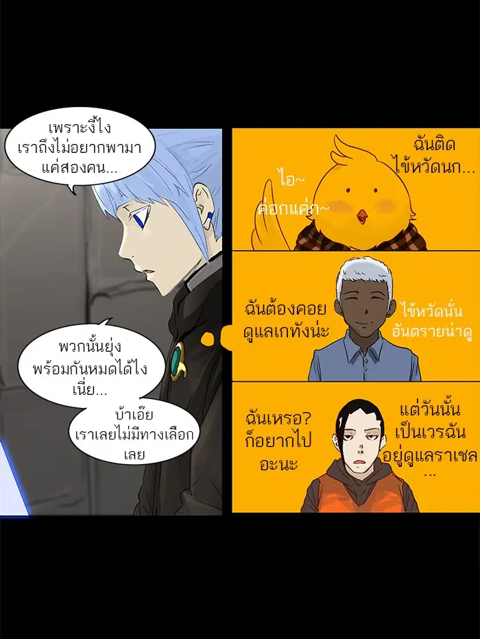 Tower of God ตอนที่ 126 หน้า 23