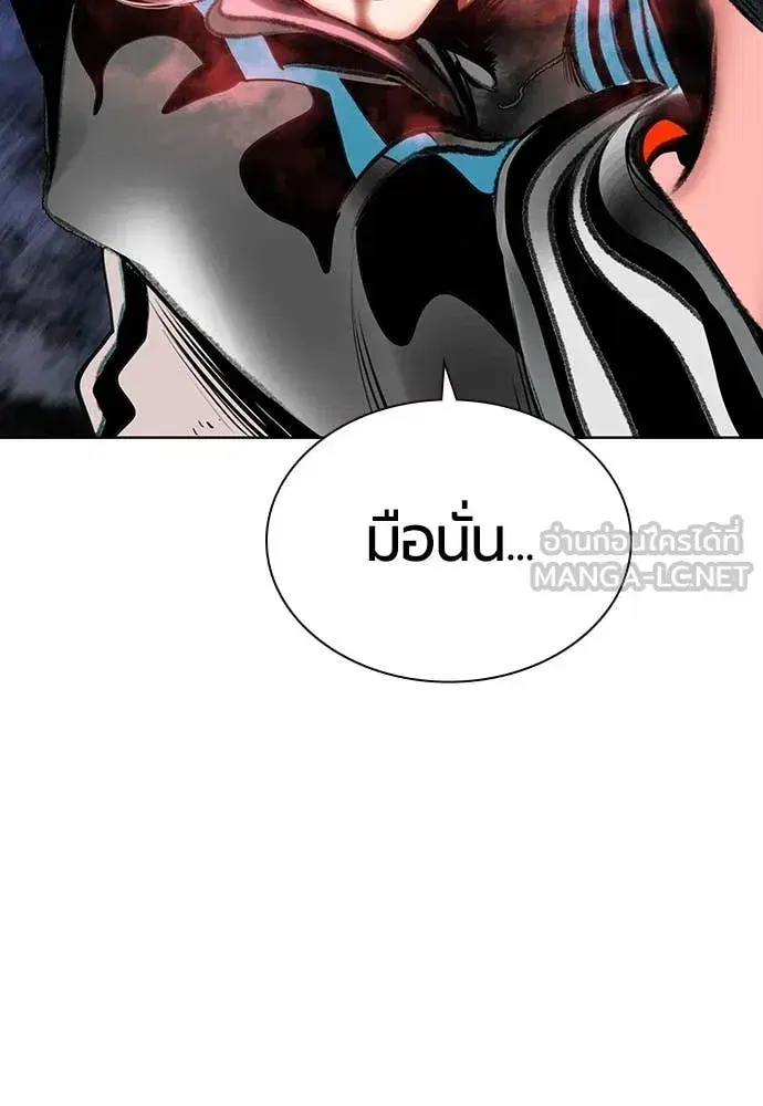 Jungle Juice ตอนที่ 163 หน้า 113