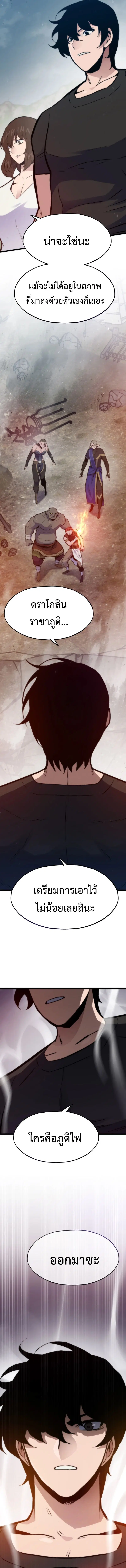 Past Life Returner ตอนที่ 149 หน้า 18