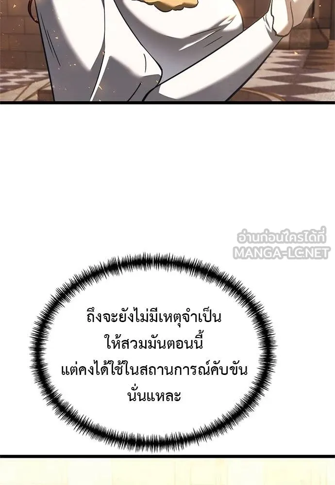 Terminally-Ill Genius Dark Knight อัศวินดำล่าท้าเวลา ตอนที่ 110 หน้า 15