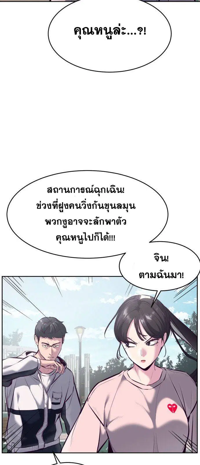 The Boy of Death ตอนที่ 128 หน้า 25