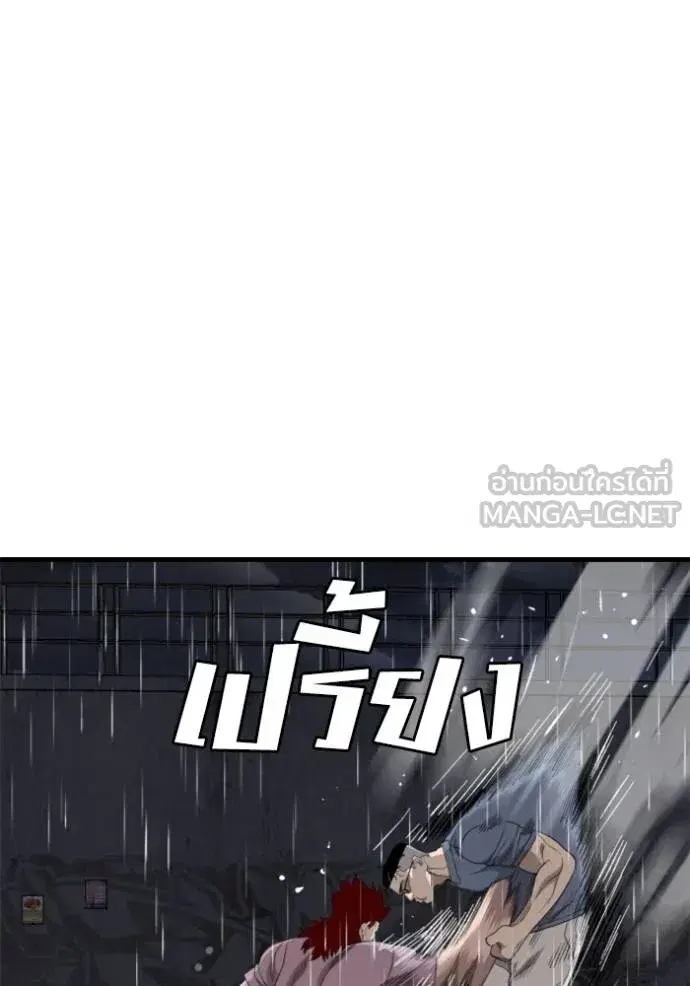 Bad Guy ตอนที่ 243 หน้า 108