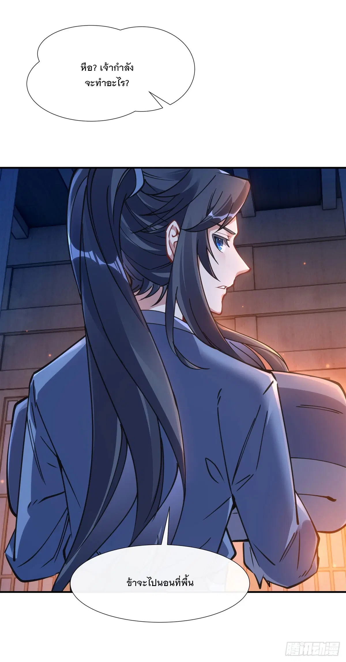 My Female Disciples are all Future Masters of the Heavens ตอนที่ 150 หน้า 5