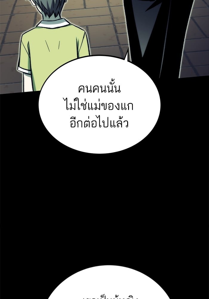 Ultra Alter แอ็กรองสตรองโคตร ตอนที่ 104 หน้า 92