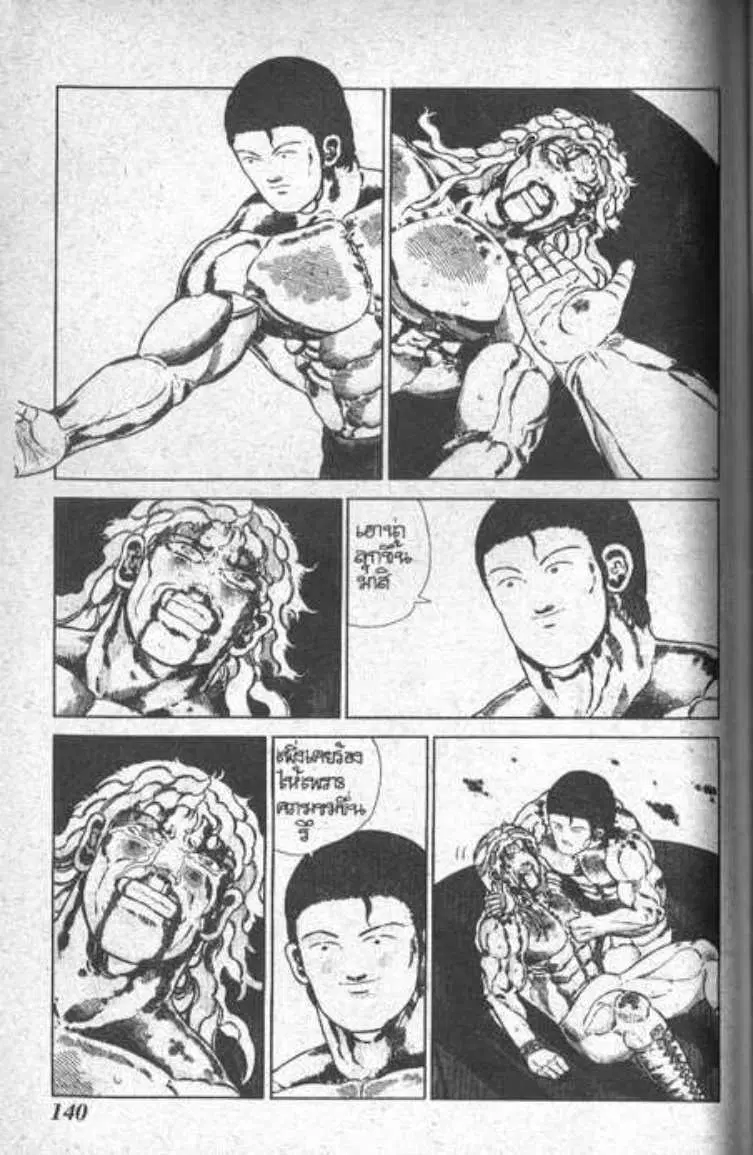Shin Jungle no Ouja Tar-chan ตอนที่ 40 หน้า 14
