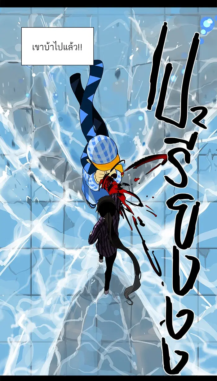 Tower of God ตอนที่ 97 หน้า 34