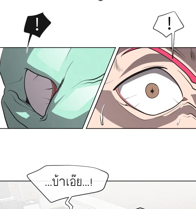 Superhuman Era ตอนที่ 23 หน้า 36