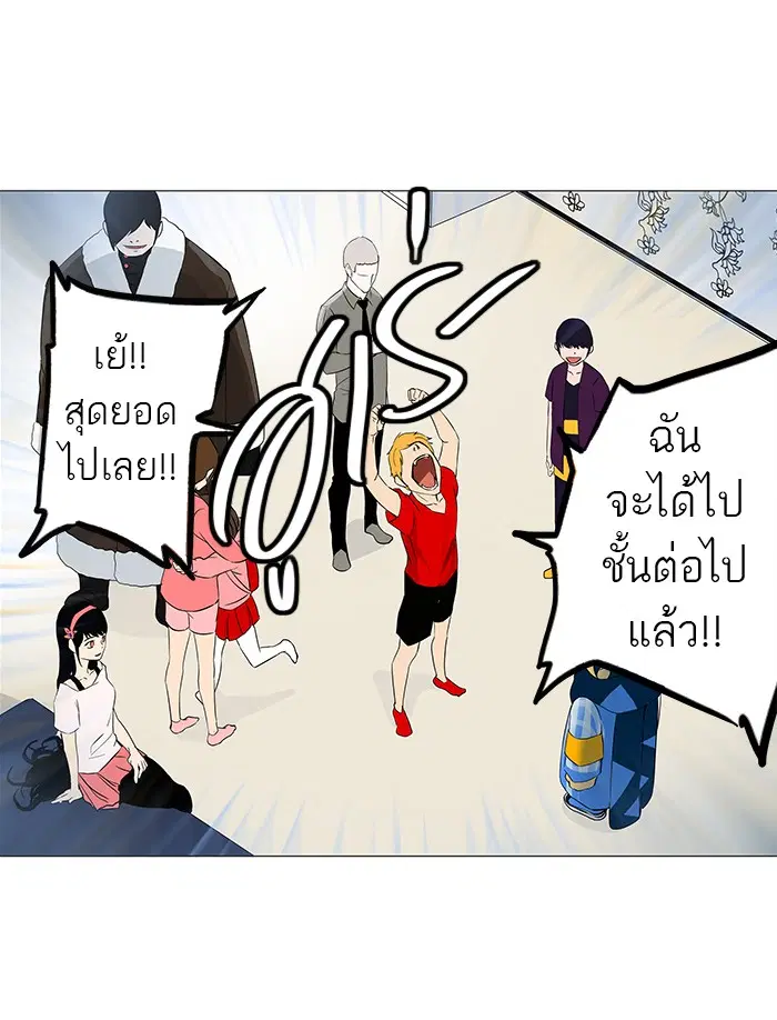 Tower of God ตอนที่ 102 หน้า 43