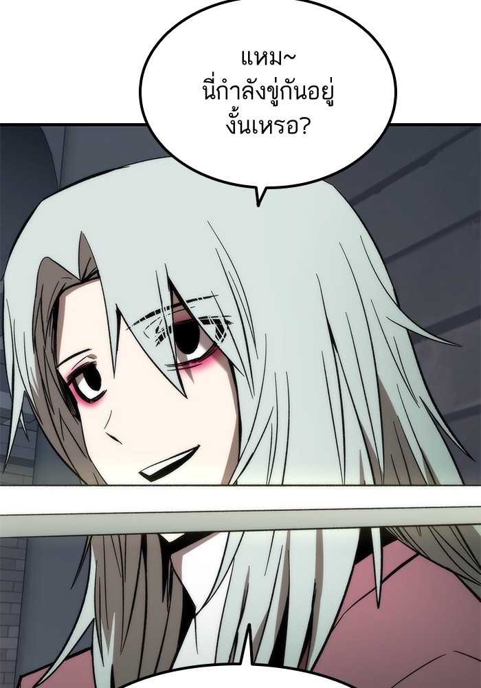Ultra Alter แอ็กรองสตรองโคตร ตอนที่ 60 หน้า 27