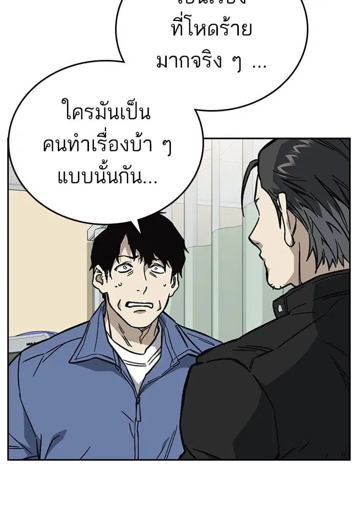Study Group ตอนที่ 215 หน้า 79