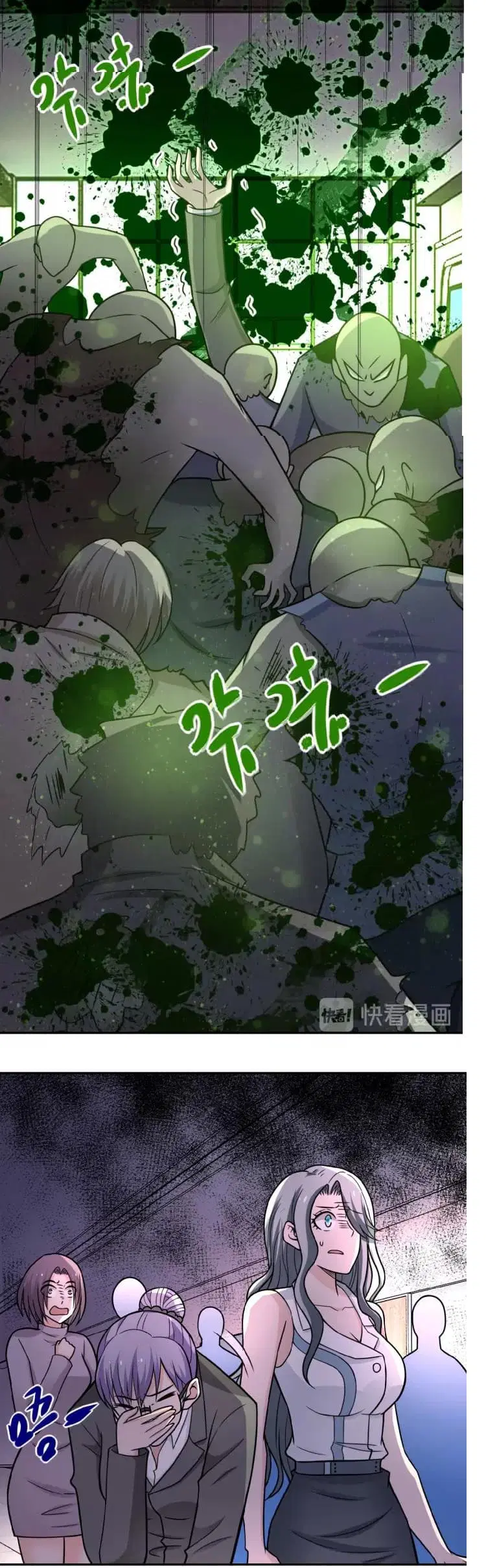 Apocalyptic Super System ตอนที่ 23.1 หน้า 9