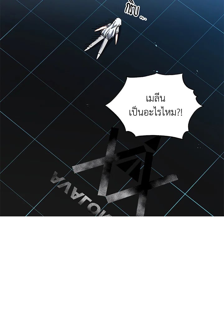 Necromancer Academy’s Genius Summoner ตอนที่ 37 หน้า 122