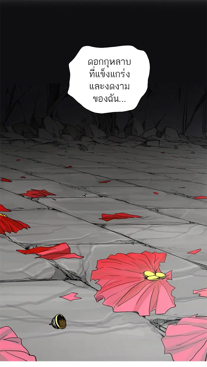 Tower of God ตอนที่ 355 หน้า 61