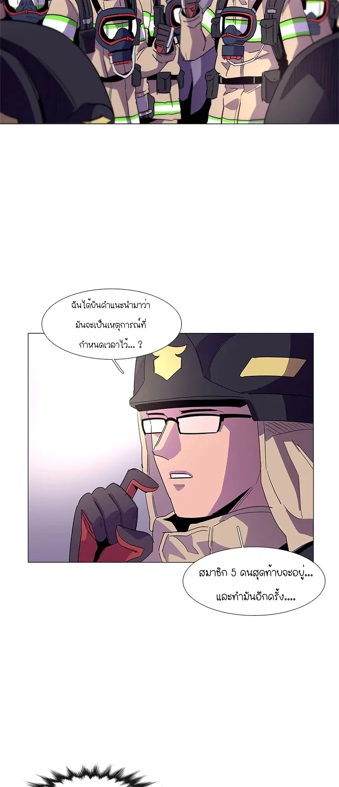 1 Second – วินาทีชี้ชะตา ตอนที่ 17 หน้า 24