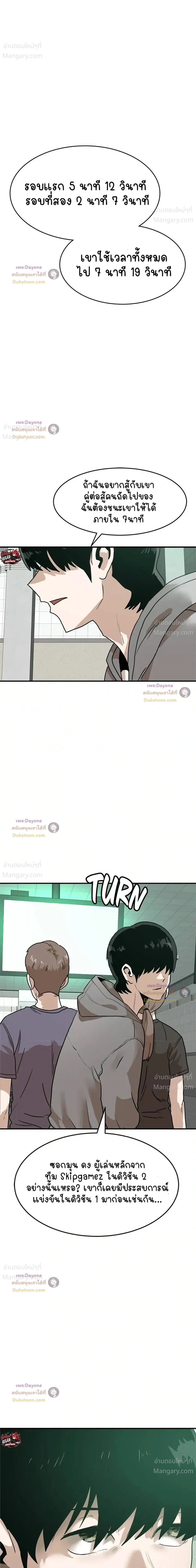 Double Click ตอนที่ 162 หน้า 44