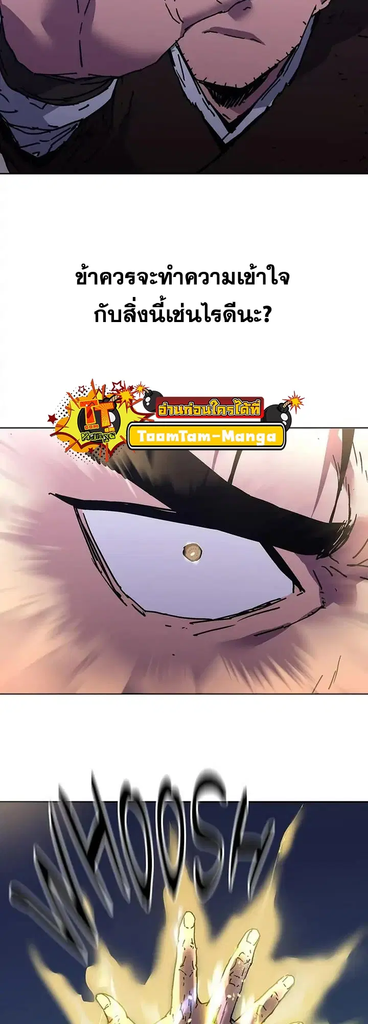 Peerless Dad ตอนที่ 274 หน้า 10