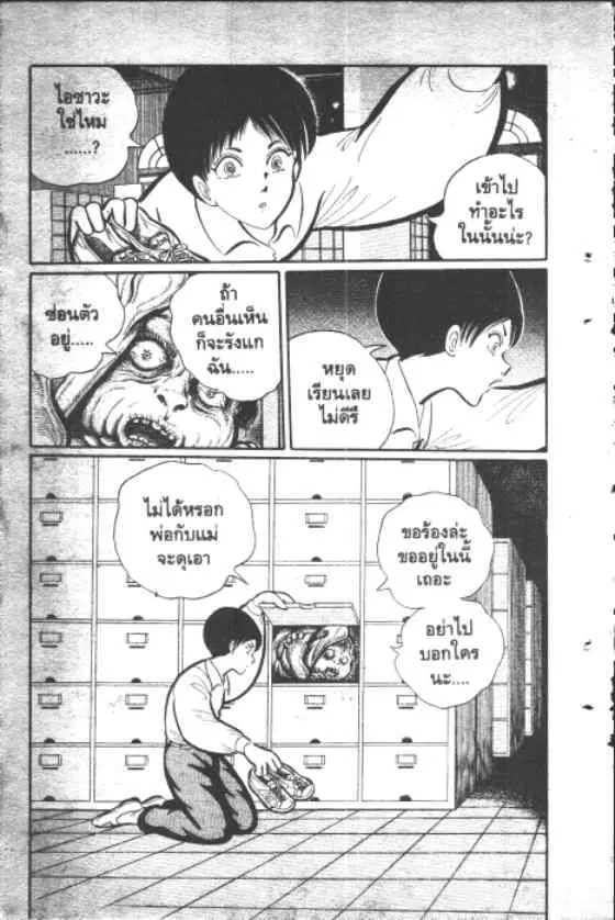 Gakkou Kaidan ตอนที่ 1 หน้า 6