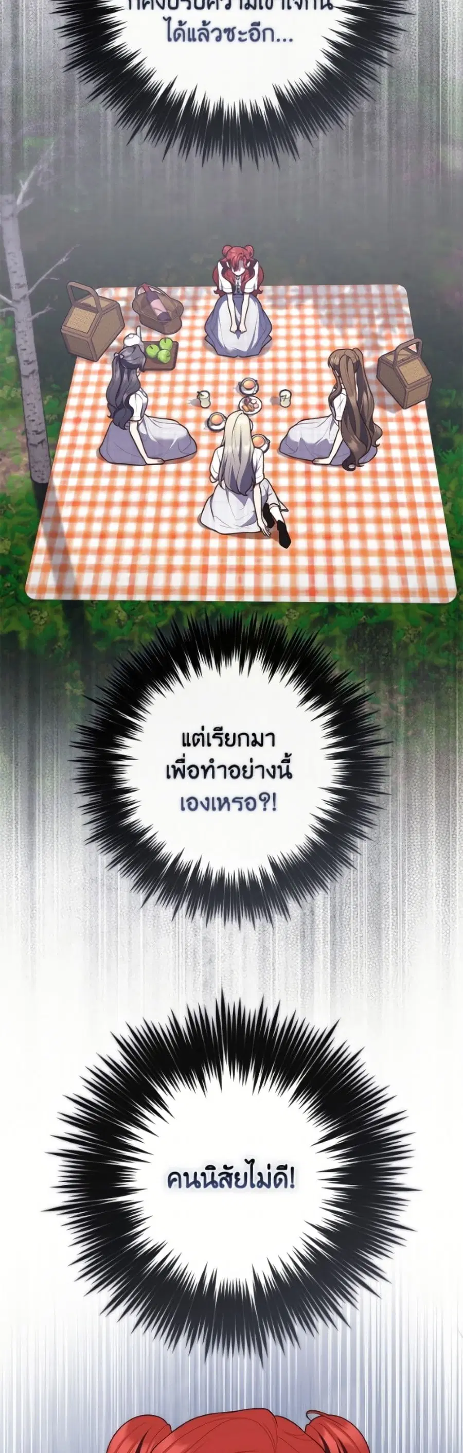 Fortune-Telling Lady ตอนที่ 127 หน้า 47