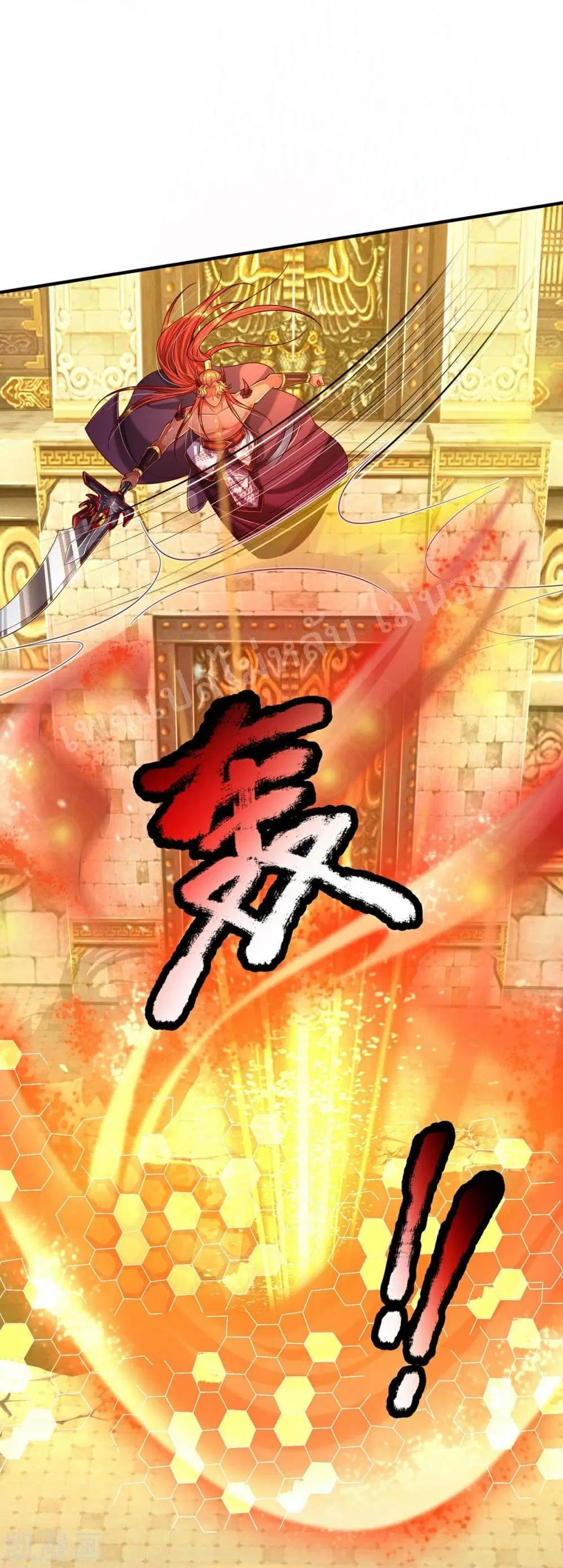 Ultimate Demon King System ตอนที่ 74 หน้า 24