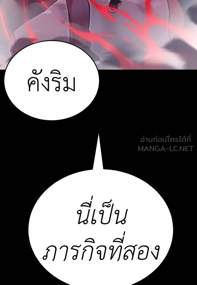 Reincarnation Path of The Underworld King ยอมรา ผู้พิพากษาจากนรก ตอนที่ 50 หน้า 129