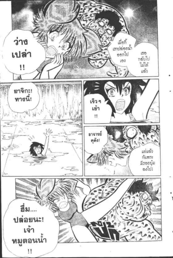 Gakkou Kaidan ตอนที่ 175 หน้า 8