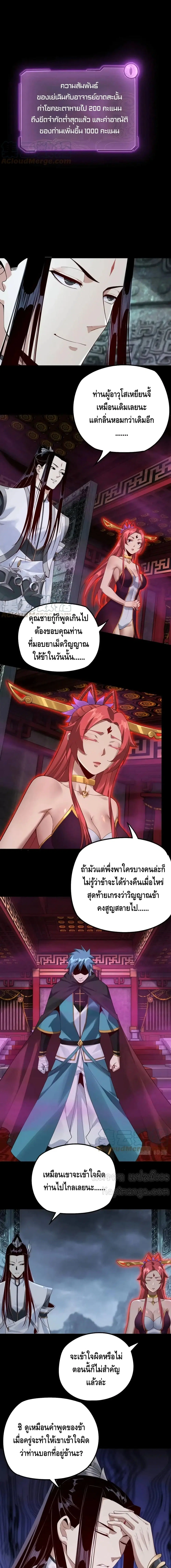 Villain is here ตอนที่ 22 หน้า 5